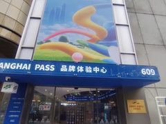 -上海公共交通卡服务中心(九江路营业部)