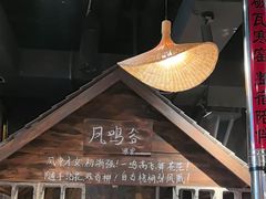 -破瓦寒窑·地摊烤羊排