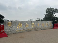 -广西壮族自治区药用植物园