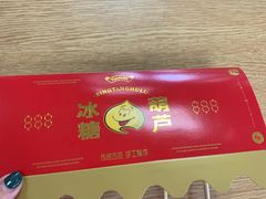 -小宝栗子(嘉华国际商业中心店)