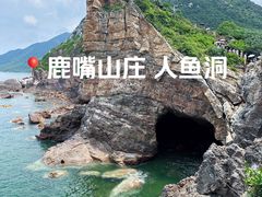 -鹿嘴山庄