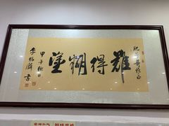 -华哥新鲜猪精品美食