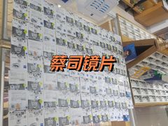 -沪睛眼镜蔡司官方授权店(金桥佳林路店)