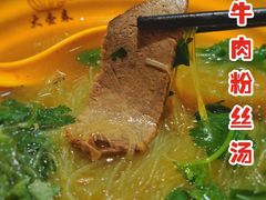 -大壶春生煎(四川中路店)