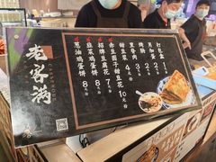 -老客满蛋饼(双塔市集店)