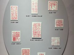 -李叔同故居纪念馆