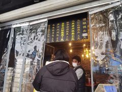 门面-旺福楼·包点(碑亭巷店)