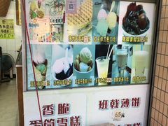 -成裕雪糕店(士多店)