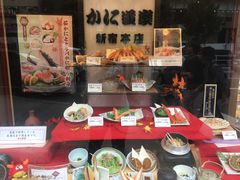 阑套餐-蟹道乐(新宿本店)