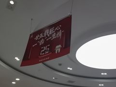 -雅悦齿科(顾村公园店)