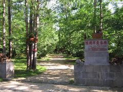 -腾冲国萍农家乐