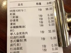 -同得兴面馆.苏式面.三虾面(园区店)