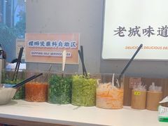 自助调料区-小螺大作·螺蛳粉火锅(林和西店)