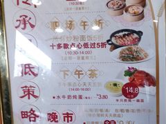 菜单-稻香酒家·33年老字号·港式粤菜(富邦中心店)