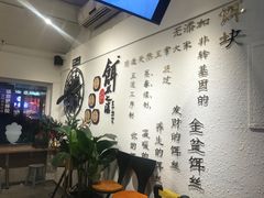 -小北饵块&饵丝之滇(南锣鼓巷店)