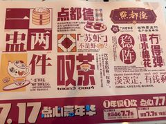 -点都德(广州白云山景区南门店)