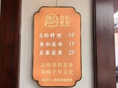 -香积寺