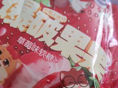 爆破果果-三只松鼠