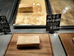 -满满元气和田大枣糕·蛋糕(朝阳大悦城店)