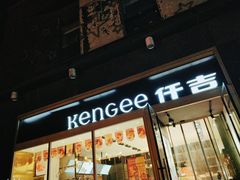 门面-仟吉·ART FARM主题店(菱角湖万达店)