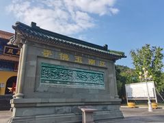 -天下玉苑
