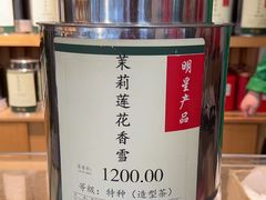 -张一元茶庄(望京店)