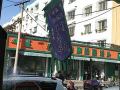 -白老大羊杂碎稍麦