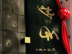 门面-龙抄手(春熙路总店)