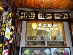 -鞠婆婆•绵绵冰•凉糕•手工冰粉(苏稽一店)