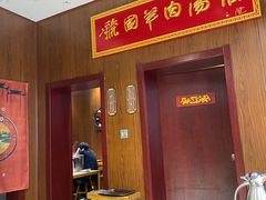 -虢国羊肉汤馆(政二街店)