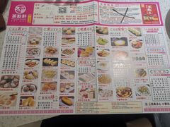 -又一间茶点轩(百汇广场店)