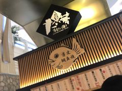 -粉粉乐鲷鱼烧(美罗城店)