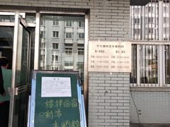 -东北大学(南湖校区)