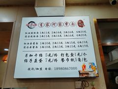-肖家河家常面(肖家河北街店)