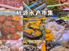 -桃源市场(解放路店)