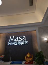 -MASA玛萨美容