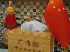 -广信牛奶甜品世家(台东店)