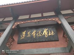 -遵义会议纪念馆