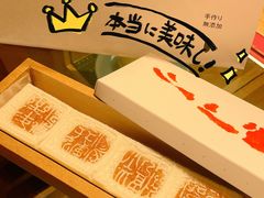 -阮大兴糕团(日月光中心店)