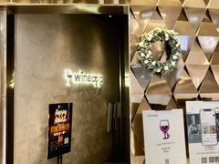 -wineapp葡萄酒餐吧(外滩金融中心店)