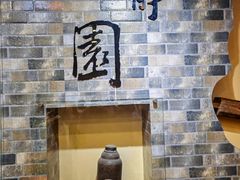 -静园(和平区)