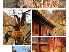 -妙峰山风景名胜区