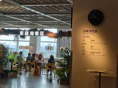 -宜家·瑞典风味餐厅(无锡店)