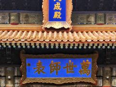 -北京国子监胡同
