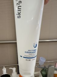 -skin79皮肤管理中心