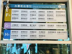 -杭州萧山国际机场