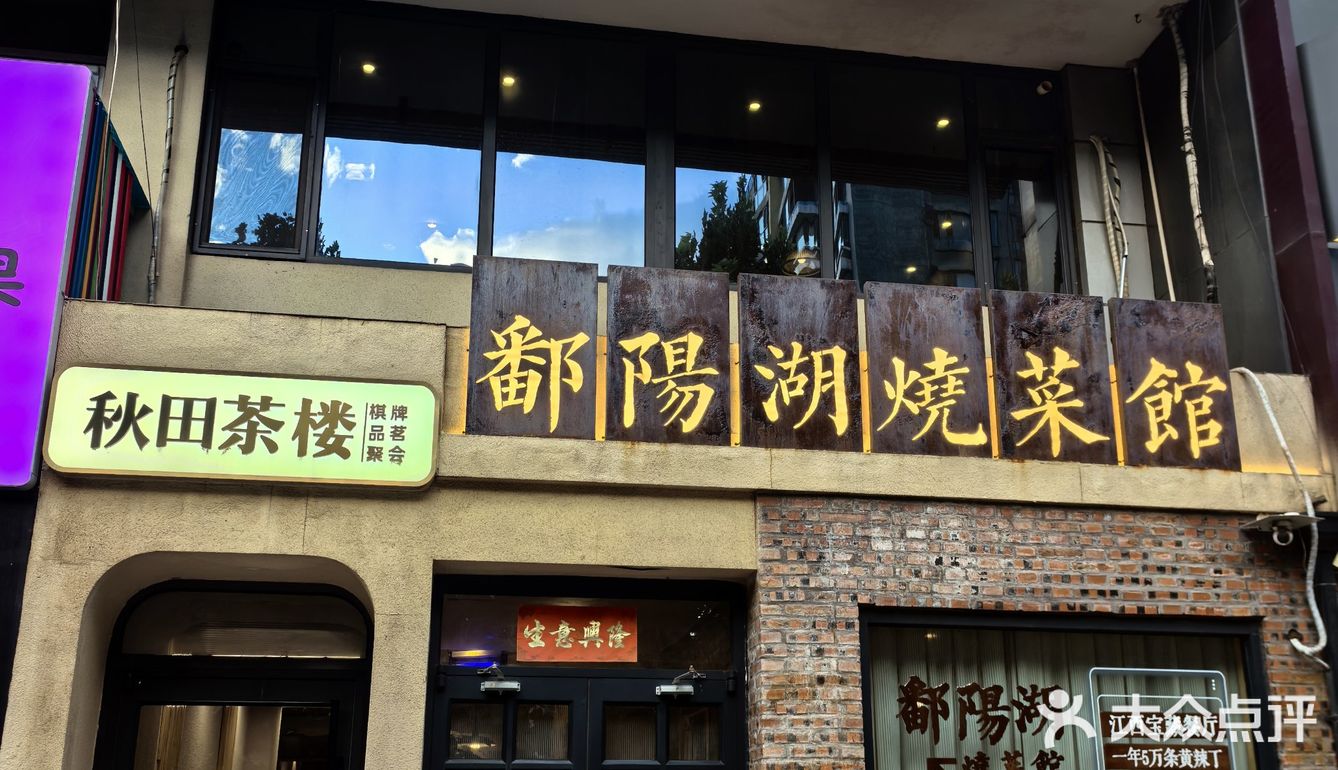 打卡陈晓卿推荐的江西菜