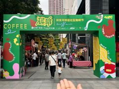 -广州保利时光里(建设大马路店)