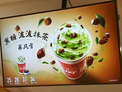 -DQ·蛋糕·冰淇淋(虹口龙之梦店)