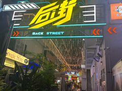 -宝藏绿洲(扬韬广场店)